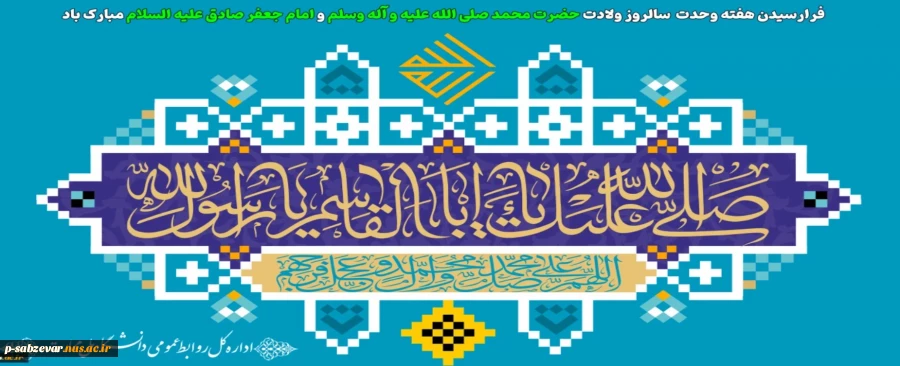 هفته وحدت 2