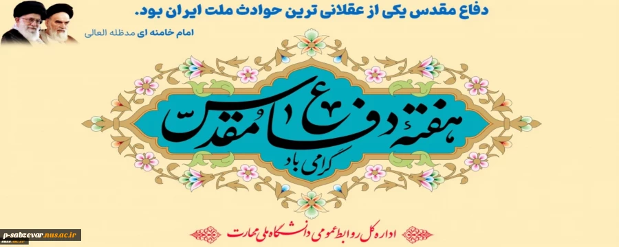 دفاع مقدس 2