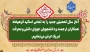 تبریک آغاز سال تحصیلی جدید