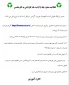 اطلاعیه شماره یک (1)  و دو (2)ثبت نام کاردانی به کارشناسی