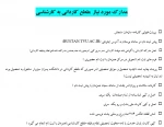 اطلاعیه شماره یک (1) ثبت نام کاردانی به کارشناسی 2