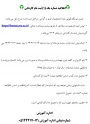 اطلاعیه شماره یک (1) ثبت نام کاردانی