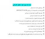 اطلاعیه شماره یک (1) ثبت نام کاردانی 2