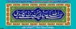 سالروز ولادت امام حسن عسگری (ع) خجسته باد 2
