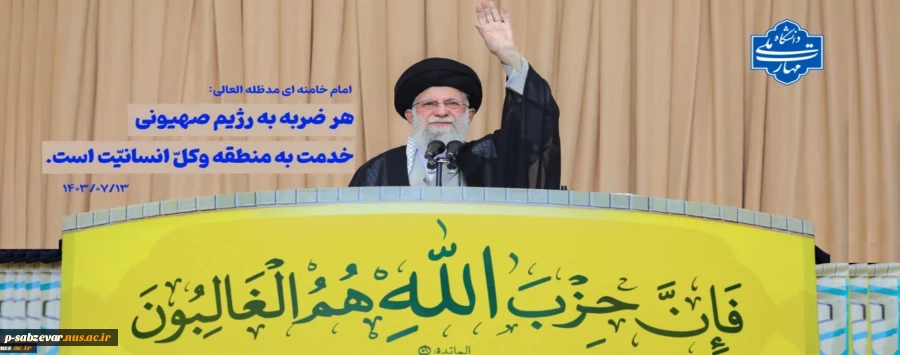 هر ضربه به رژیم اشغالگر از سوی هر کس و هر مجموعه، خدمت به کلّ منطقه و بلکه به کلّ انسانیّت است.
 2