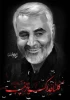 سالگرد شهادت سردار بزرگ اسلام شهید حاج قاسم سلیمانی بر عموم مردم شریف ایران تسلیت باد
 2