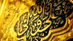 ولادت با سعادت علی بن ابی‌طالب (ع) بر دوستداران آن حضرت مبارک باد 2