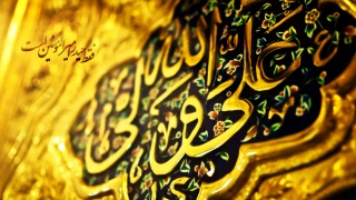 ولادت با سعادت علی بن ابی‌طالب (ع) بر دوستداران آن حضرت مبارک باد