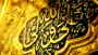 ولادت با سعادت علی بن ابی‌طالب (ع) بر دوستداران آن حضرت مبارک باد