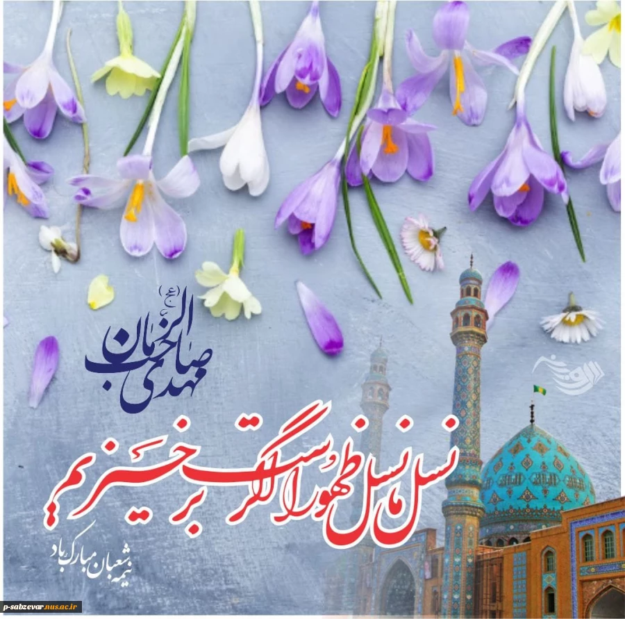 میلاد منجی عالم بشریت خجسته باد 2