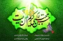سالروز ولادت امام حسن مجتبی (ع) تبریک و تهنیت باد