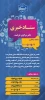 ستاد خبری