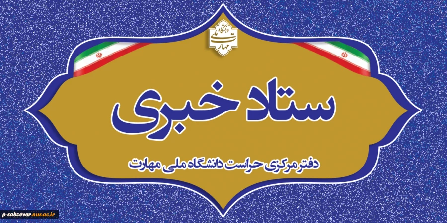 ستاد خبری  2