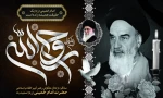 فرارسیدن سالروز ارتحال امام خمینی (ره) تسلیت باد 2