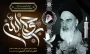 فرارسیدن سالروز ارتحال امام خمینی (ره) تسلیت باد