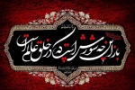 فرا رسیدن ماه محرم و ایام شهادت سرور و سالار شهیدان حضرت ابا عبدالله الحسین( ع) تسلیت باد 2